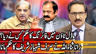Kal Tak with Javed Chaudhry - 5 December 2017 | Express News