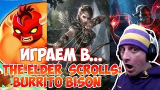 СТРИМ: BURRITO BISON и TES: LEGENDS