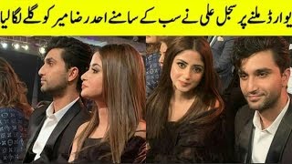 SAJAL HUGGED AHAD | AHAD WON MOST STYLISH MALE ACTOR OF THE YEAR ?❤
