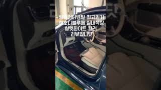 링컨컨티넨탈 샬렛 화이트 시트를 살펴봅시닷!! 가즈야!! (포드링컨 더 서경욱 키포인트 영상)