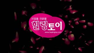 리얼돌 국산이라 다르네~! 그래 내가 아는 그 느낌이야! (실제후기/섹스돌)