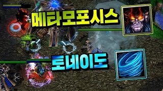 메타몽부터 토네이도까지! Infi 와 Happy의 저세상 매치! - 워크3 Soin 래더 중계(Warcraft 3)