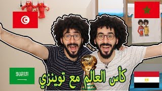 كأس العالم مع توينزي: منتخب السعودي أول الفائزين و الحضري يبدع .