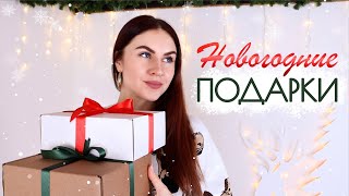 ИДЕИ ПОДАРКОВ НА НОВЫЙ ГОД СВОИМИ РУКАМИ ПРОСТО БЫСТРО БЮДЖЕТНО
