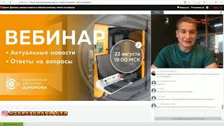 1000000$ оборот в SOLARGROUP, Колесо Дуюнова l Отзыв крупного блогера ZaRaBaRa HOROSHO