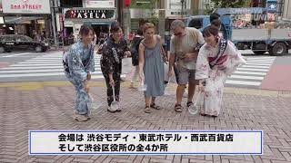 【渋谷公園通商店街振興組合「クールダウン公園通り」】渋谷コミュニティニュース