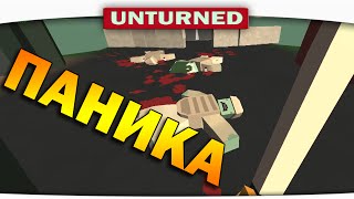 ч.08 Выживание Unturned - Поиск приключений
