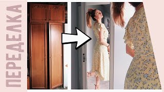 ПЕРЕДЕЛКА СОВЕТСКОЙ СТЕНКИ ???? «Опять За Старое?! с Буби»