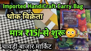 Wholesale Imported HandiCraft Carry Bag Cheapest Price In chawri Bazar Delhi