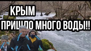 Крым ПРИШЛО МНОГО ВОДЫ!! Вода идет СО ВСЕХ СТОРОН!!