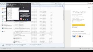 Как самому прописать макрос, в программе MacrossEffect
