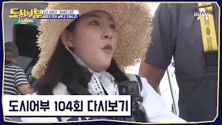 ♨전장의 지배자♨ 새론의 청새치 프리플 킬~!! 퀸새론이 미쳐 날뛰고 있습니다. | 도시어부 104회 다시보기