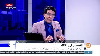 ما المعلومات التي يمتلكها د. أيمن نور والتي تكشف عن رفض الإدارة الأمريكية لزيادة مدة الرئاسة ؟
