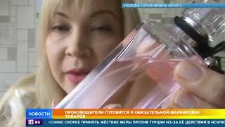 Фальшивый товар или переплата: к чему приведет обязательная маркировка