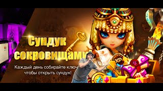 Summoners war ^_^ : Прохождение акции за 2 минуты!!