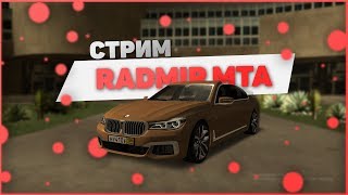 [MTA]RADMIR MTA - КАТАЕМСЯ,НА ЗАНИЖЕННОЙ МАШИНКЕ