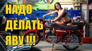 Мотоцикл Ява 350 634.01 Вишневка и Ява 350 360 Старуха. Реставрация. Мотоателье Ретроцикл
