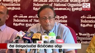 Political interference in Oddusuddan operation led to a betrayal - Sarath Weerasekara