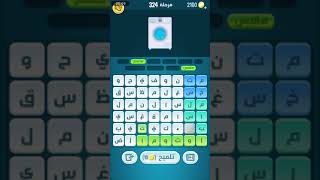 كلمات كراش 324