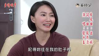多情城市 預告 Golden City EP287