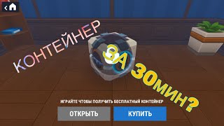 КАК ОЧЕНЬ БЫСТРО ЗАРАБОТАТЬ НА КОНТЕЙНЕР В ХАЙД ОНЛАЙН?|Hide online