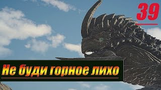 Прохождение Final Fantasy XV Windows Edition — Часть 39: Не буди горное лихо [1080p 60 FPS]