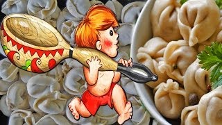 Самые Вкусные Пельмени(The best Delicious Dumplings)