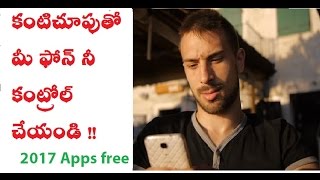how to use Face and eyes to access mobile device android  / EVA facial mouse app free
