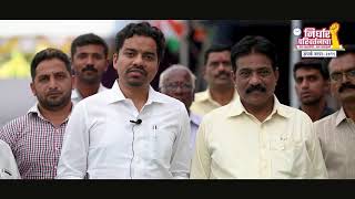 NCP Parivartan Yatra Mahad -Raigad 2019