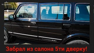 Niva 5d Black Edition