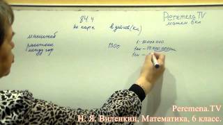 Виленкин, Математика, 6 класс, задача 844