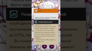 Гайд по игре: Пандемия дорога домой #3 ШТУУУУРМ!!!!!