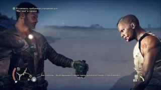 Mad Max - Безумный Макс - 25 - Лагерь "Развалина" - Прохождение на 100%