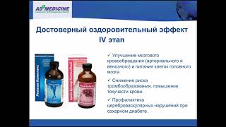 Реотон Комплекс и Брейн Бустер при сахарном диабете