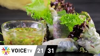Cozy Cooking : โรลเมี่ยงปลาทู
