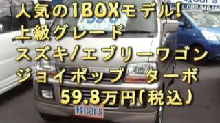 スズキ/エブリーワゴン　ジョイポップ　ターボ