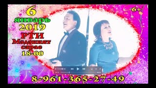 Яна ел концерты 6 января 2019