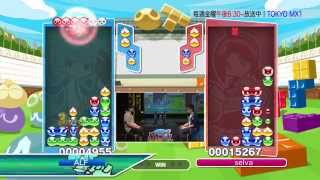 eスポーツMaX ： 第１回ぷよぷよ達人決定戦■予選Aブロック決勝 「ALF vs selva」