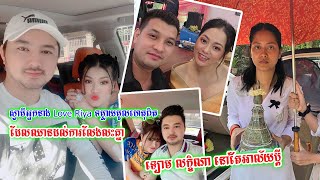 ប្តីអ្នកនាង Love Riya ទម្លាយមូលហេតុពិត ដែលឈានដល់ការលែងលះគ្នាទាំងកូននៅតូច / ឡោម លក្ខិណា នៅតែអាល័យប្តី