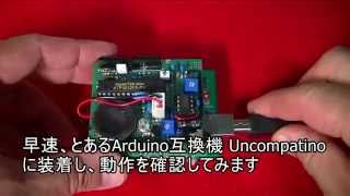 Arduino用の音声合成シールドを作ってみた