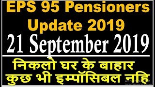 EPS 95 / EPS95 Pension Against Evil and Unjust Behaviour of EPFO, EPF Chalo Vijayawada 2019