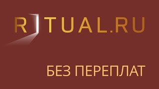ПОХОРОНЫ МОСКВА КУНЦЕВСКОЕ КЛАДБИЩЕ – RITUAL.RU РИТУАЛ РУ – ОРГАНИЗАЦИЯ ПОХОРОН В МОСКВЕ