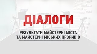 Діалоги на Житомир.info: Павло Шеремета про майстерню міста та майстерню міських проривів