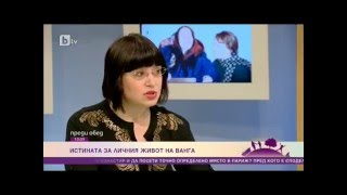 Ванга: Имам няколко имена - Света Петка и Жана д'Арк!
