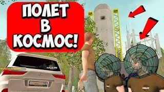 ПОЛЕТ В КОСМОС НА РАКЕТЕ ЗА БАБКИ! - Amazing RP 06 #5