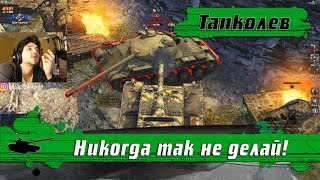 WoT Blitz - Главный танковый ФЕЙЛ 2020 ● Правила КРУПНОГО калибра- World of Tanks Blitz (WoTB)