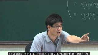 진선미(眞善美), 칸트 이전과 이후 -강신주(철학자)