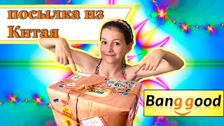 Посылка из Китая от BangGood (получение и распаковка). Игрушки для кукол Monster High, Barbie, EAH.