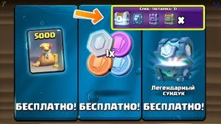 КОНЕЦ СЕЗОНА! РЫБАК, АКЦИИ, ПАСС РОЯЛЬ, ТУРНИР, НАГРАДЫ! Clash Royale