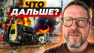 Что дальше?